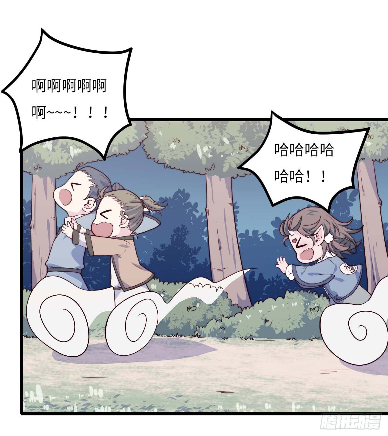 《要有光》【特别篇】年兽和光1 第11页