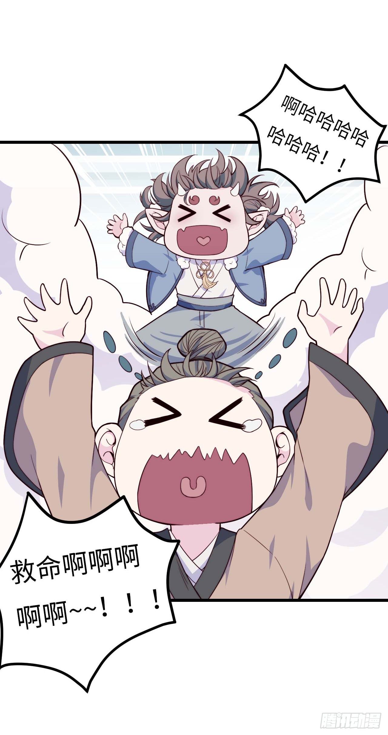 《要有光》【特别篇】年兽和光1 第12页