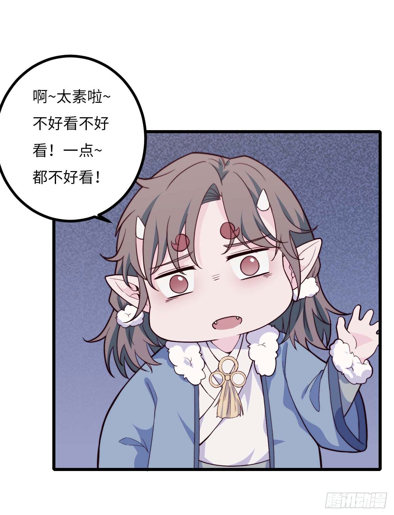 《要有光》【特别篇】年兽和光1 第15页