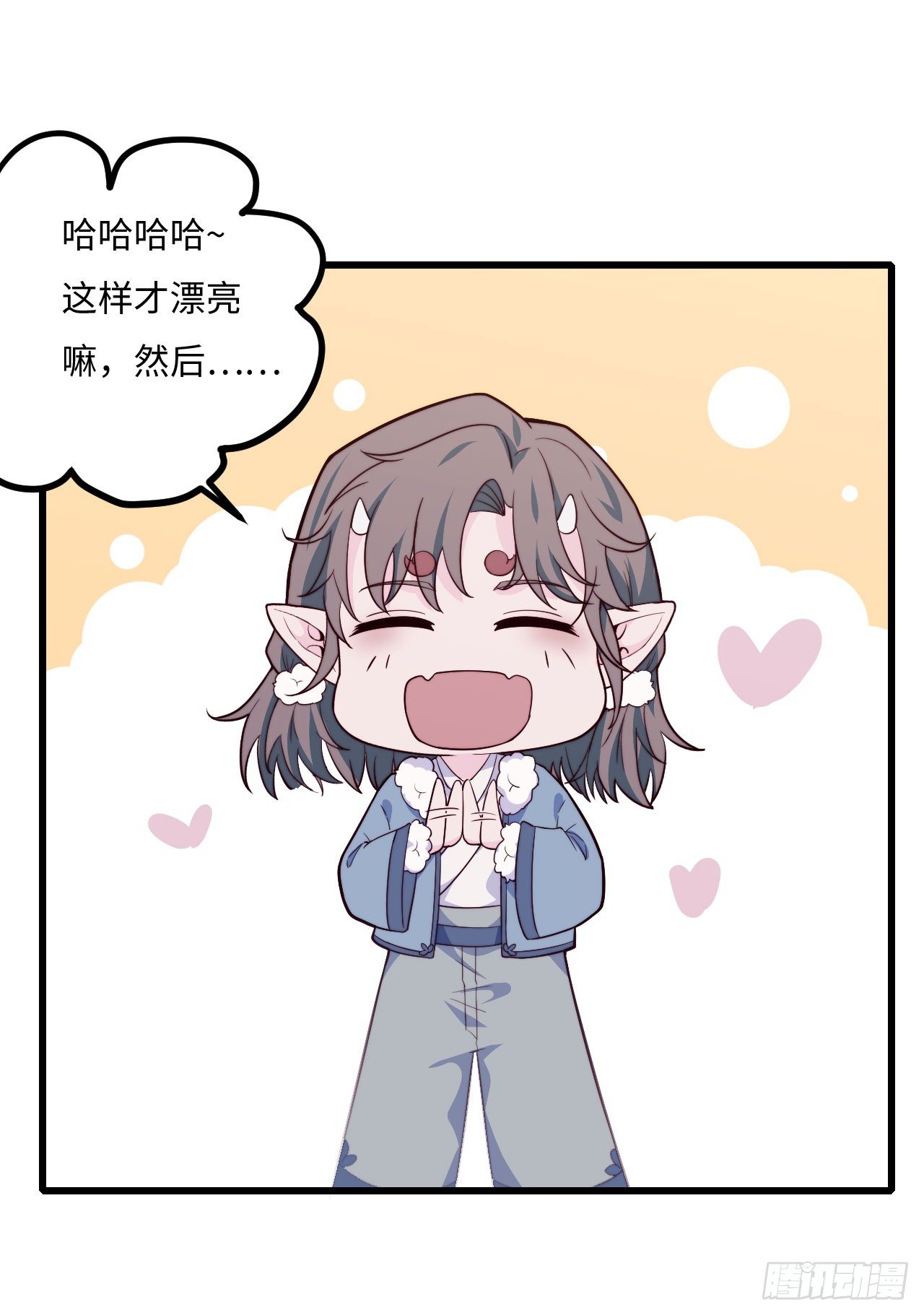 《要有光》【特别篇】年兽和光1 第18页