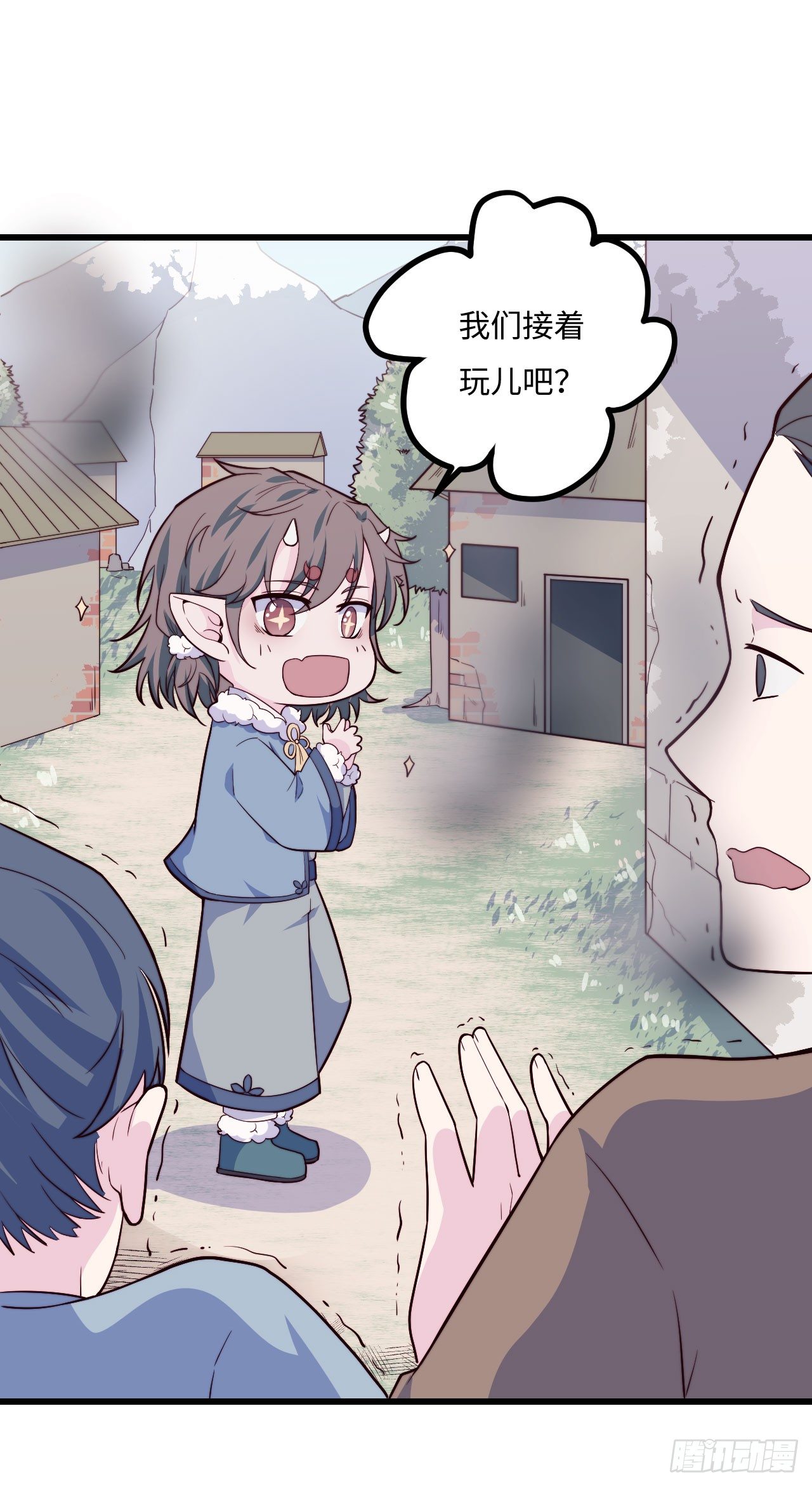 《要有光》【特别篇】年兽和光1 第19页
