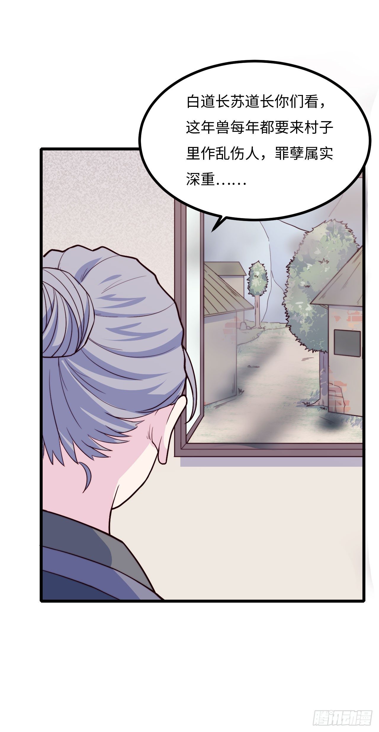 《要有光》【特别篇】年兽和光1 第22页