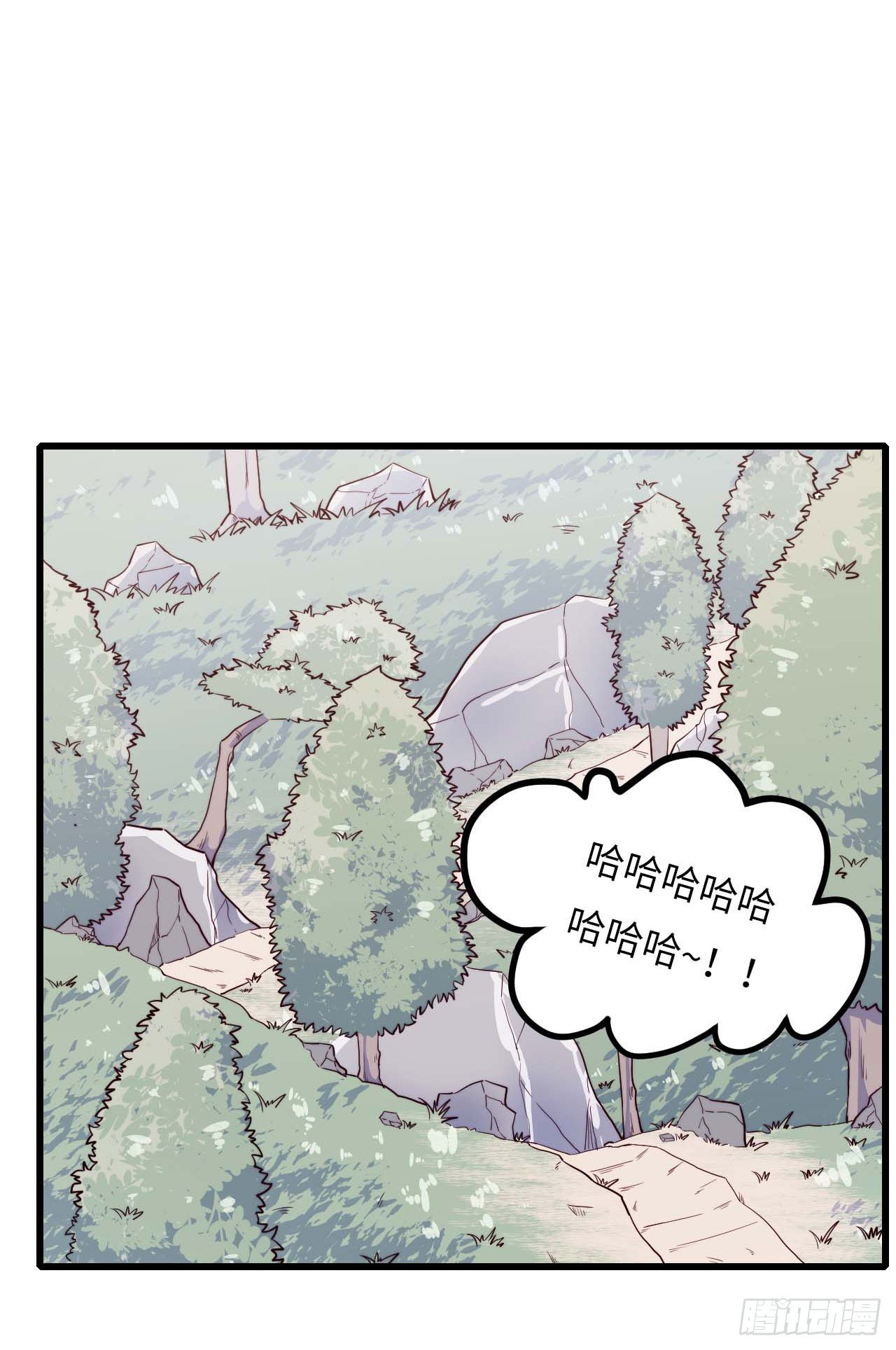 《要有光》【特别篇】年兽和光1 第26页