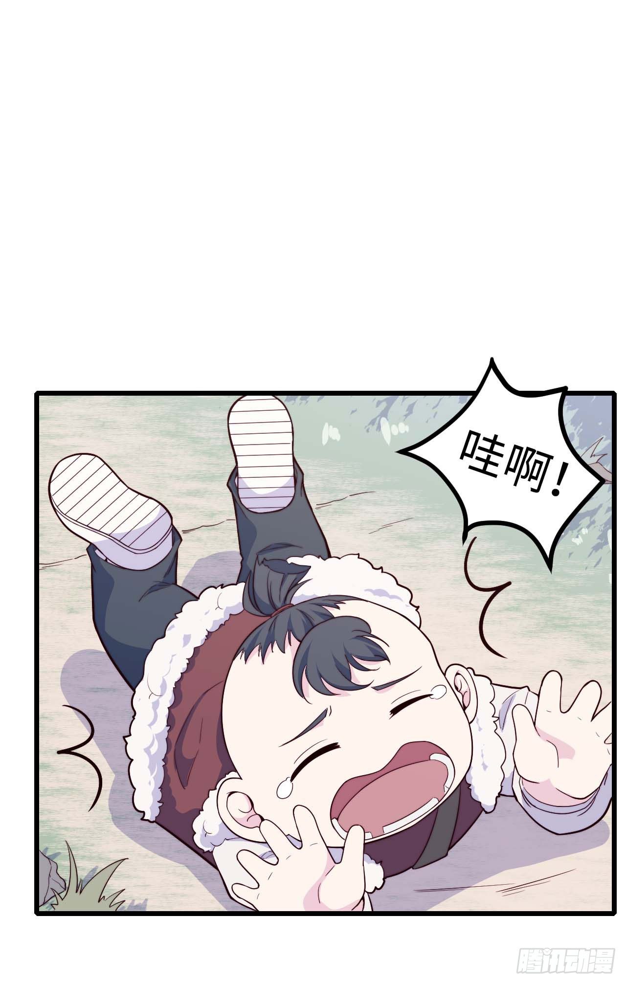 《要有光》【特别篇】年兽和光1 第28页