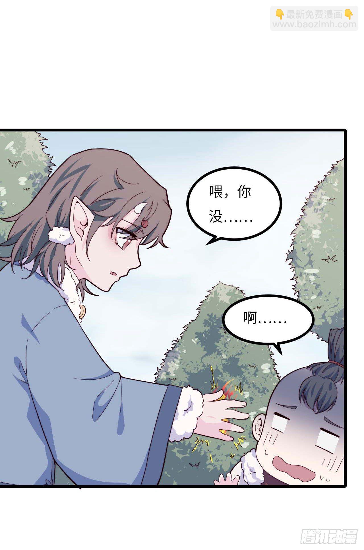 《要有光》【特别篇】年兽和光1 第29页