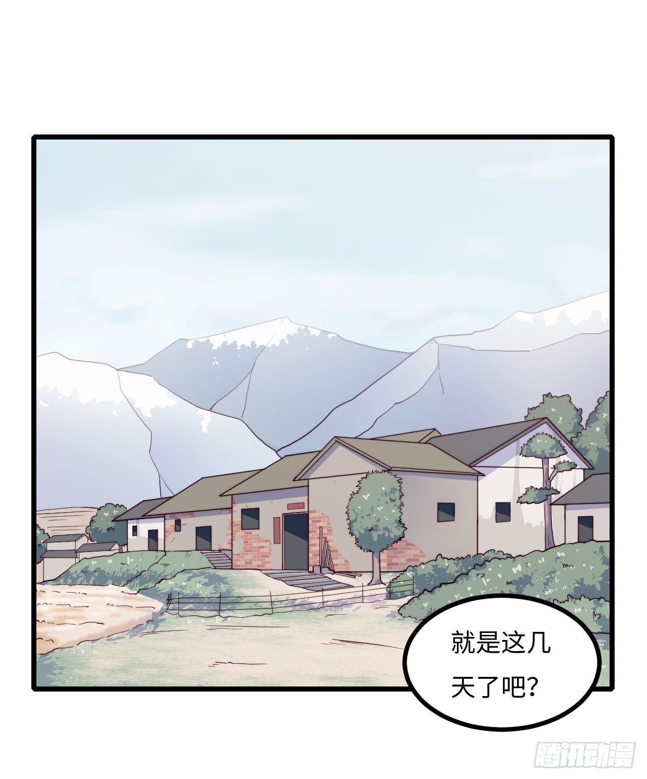 《要有光》【特别篇】年兽和光1 第2页