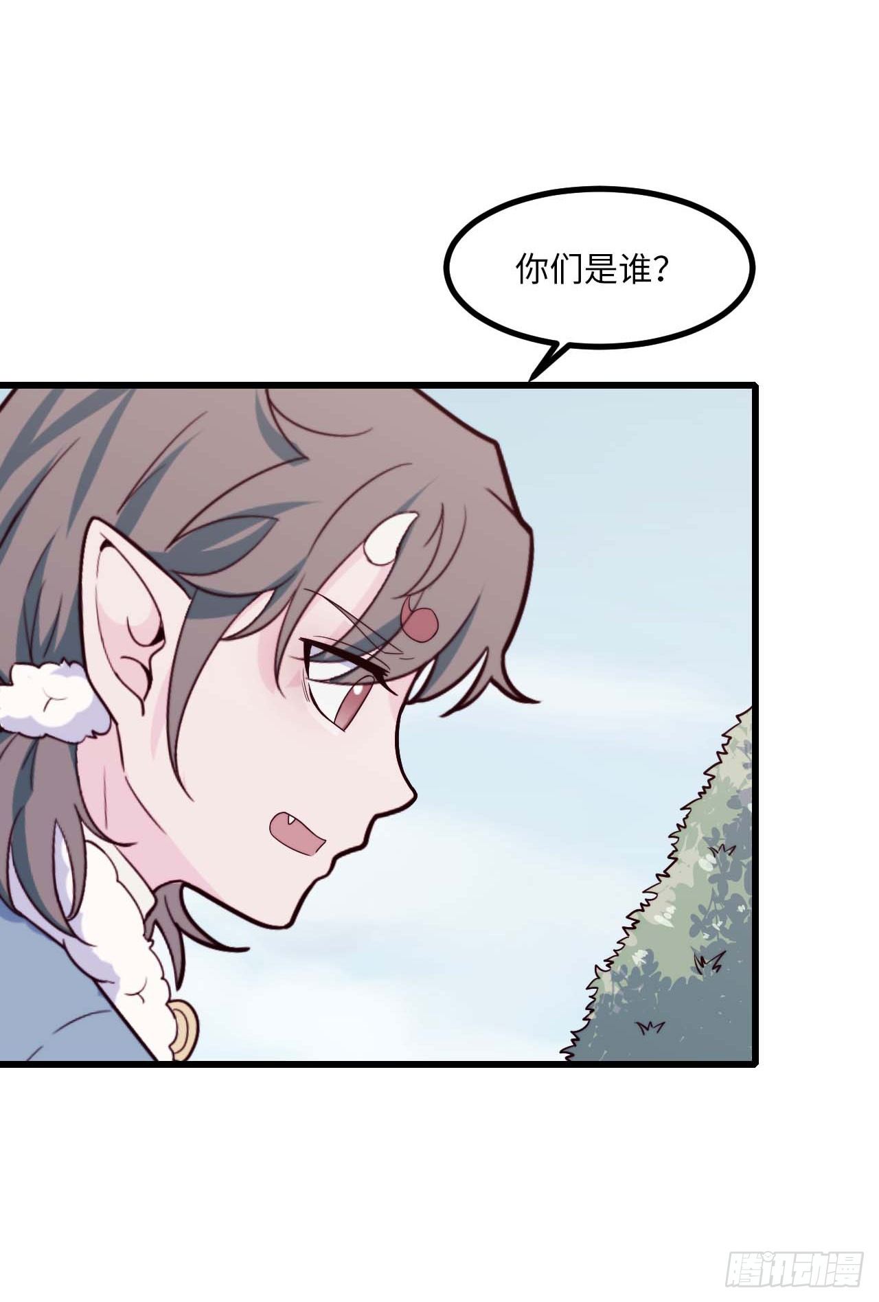 《要有光》【特别篇】年兽和光1 第34页