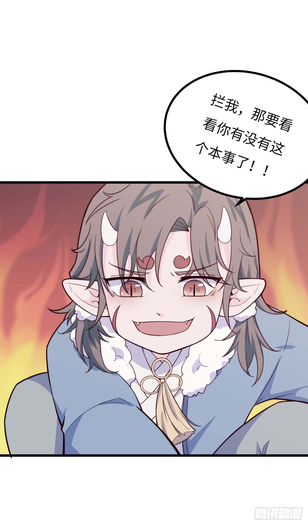 《要有光》【特别篇】年兽和光1 第36页