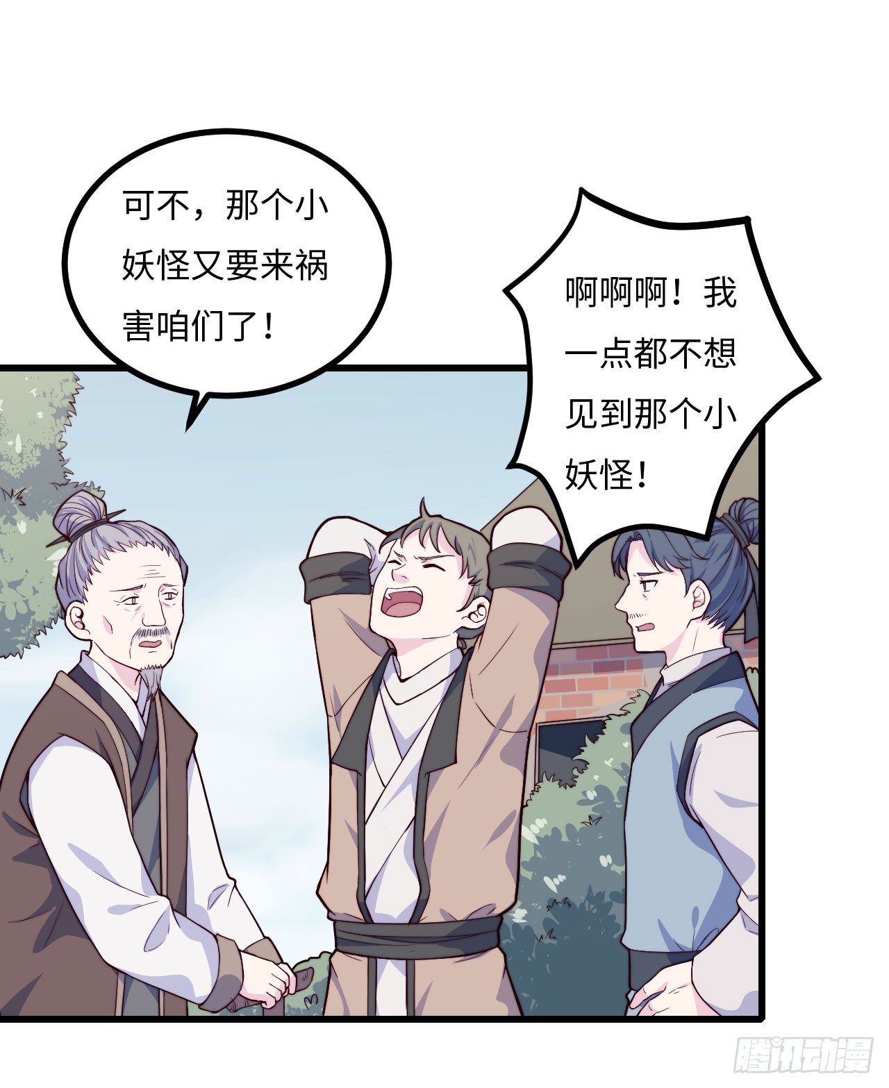 《要有光》【特别篇】年兽和光1 第3页
