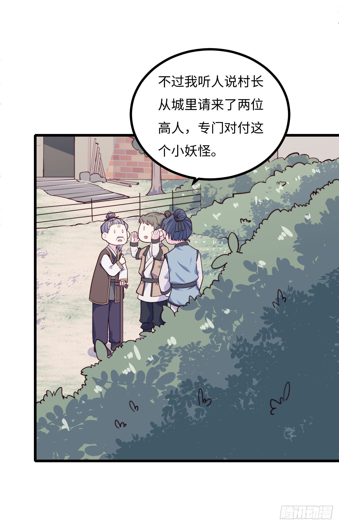 《要有光》【特别篇】年兽和光1 第4页
