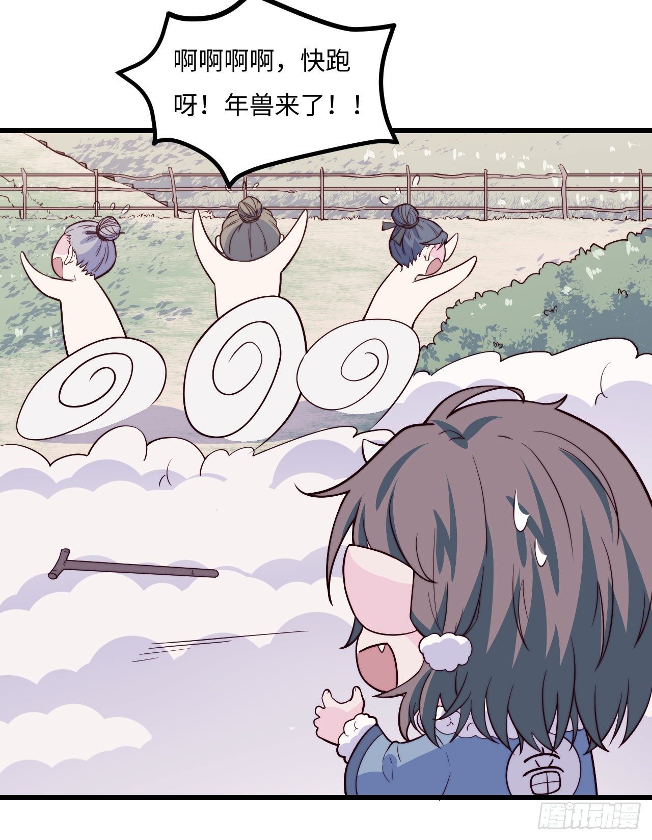 《要有光》【特别篇】年兽和光1 第8页