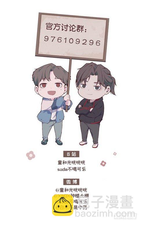 《要有光》【特别篇】年兽和光预告 第14页