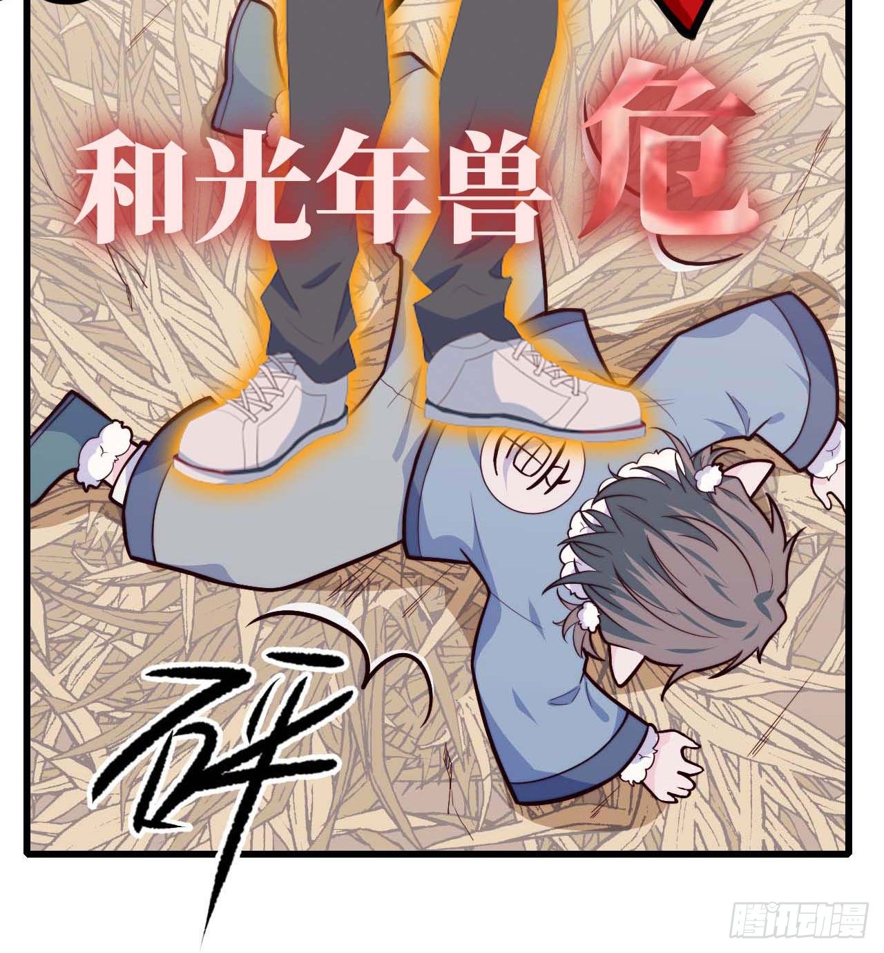 《要有光》【特别篇】年兽和光预告 第3页