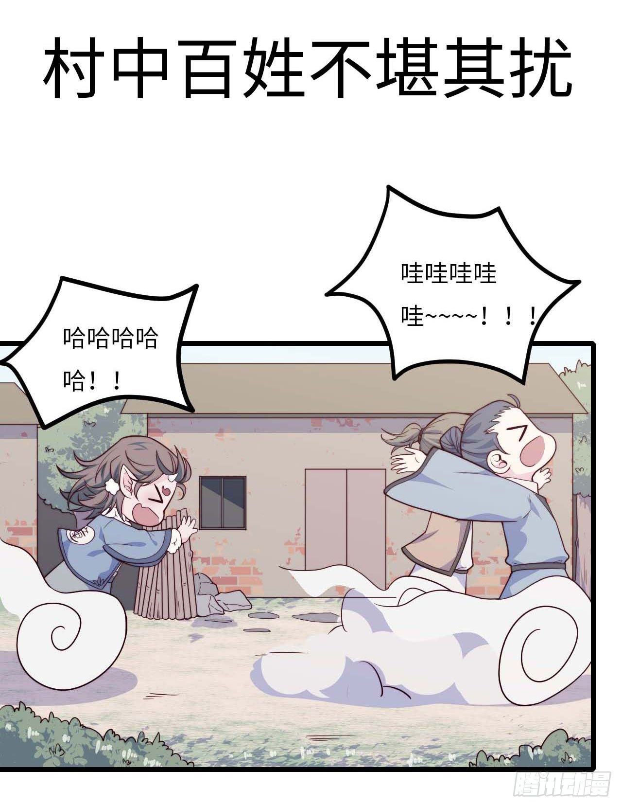 《要有光》【特别篇】年兽和光预告 第5页
