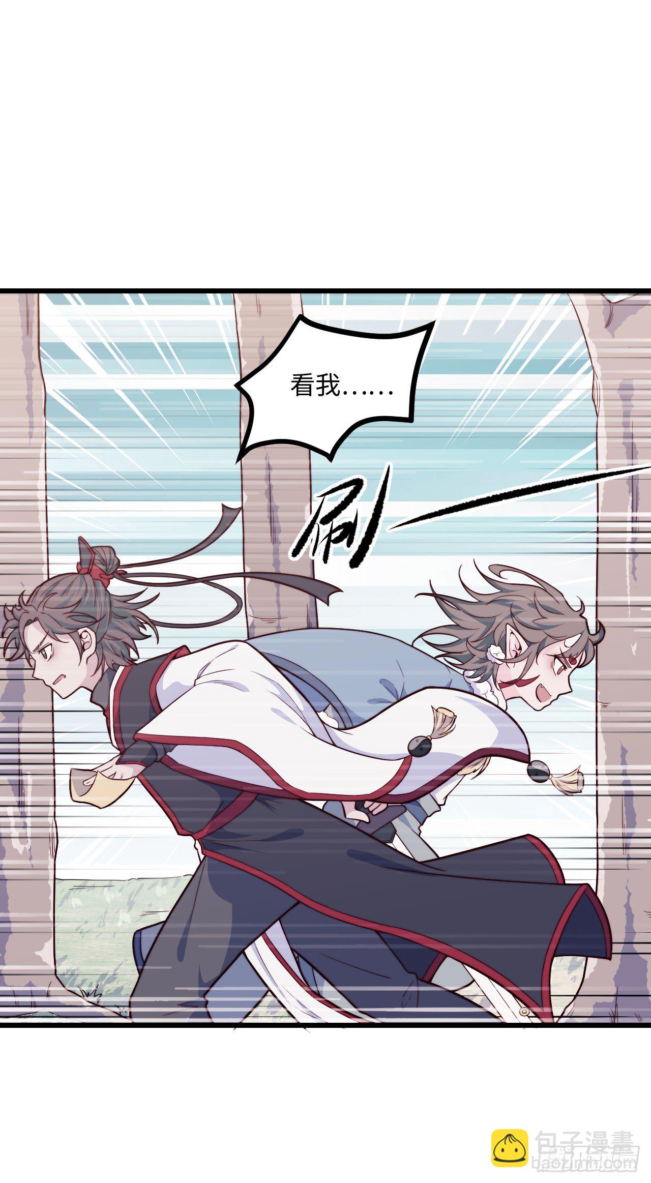 《要有光》【特别篇】年兽和光2 第10页
