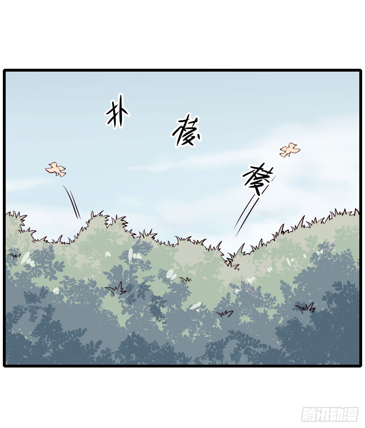《要有光》【特别篇】年兽和光2 第18页