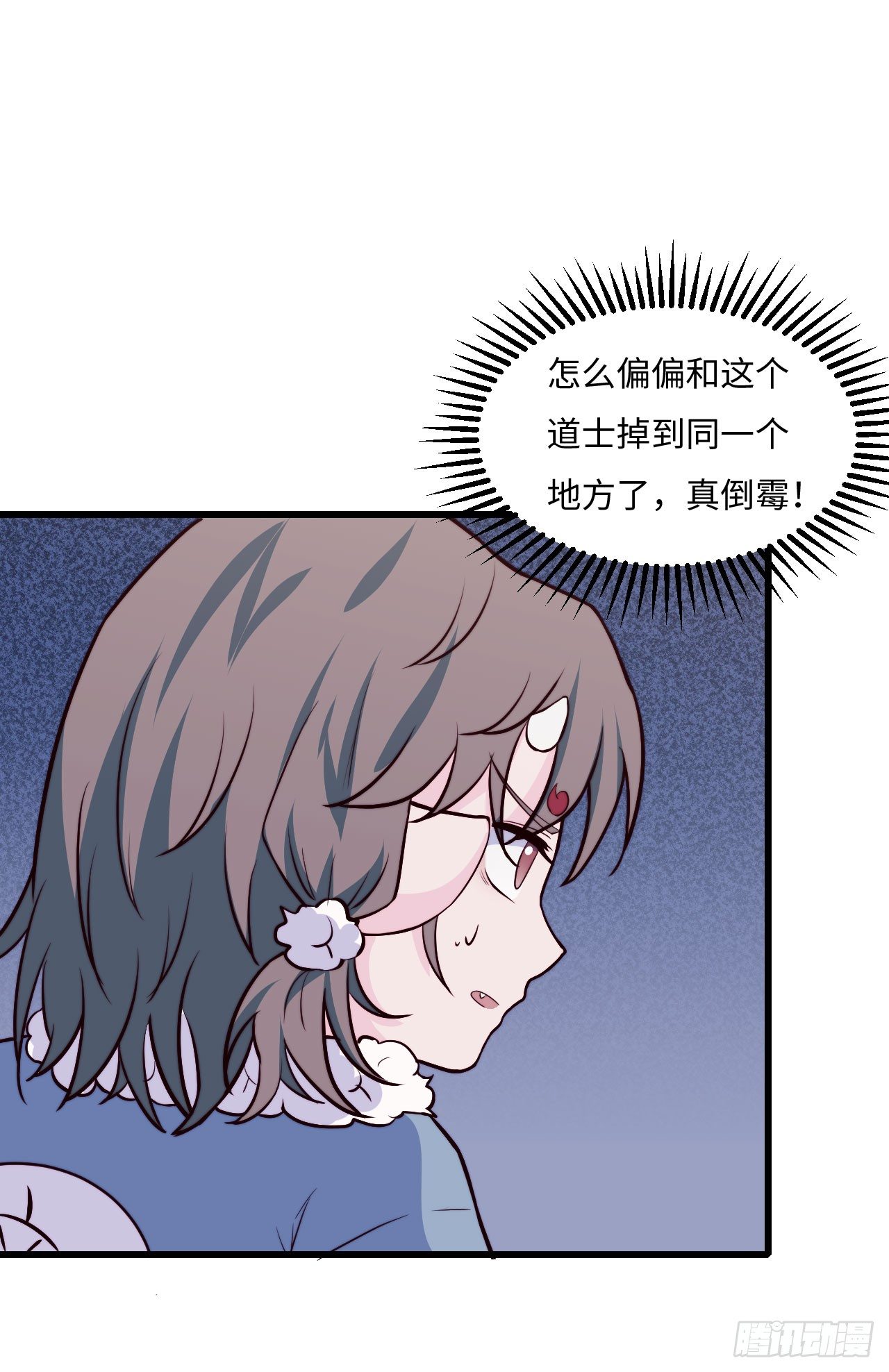 《要有光》【特别篇】年兽和光2 第20页