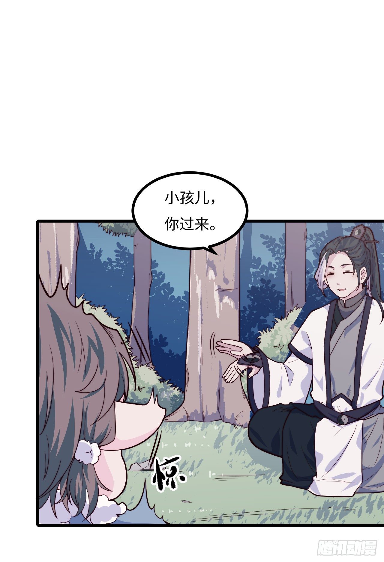 《要有光》【特别篇】年兽和光2 第21页