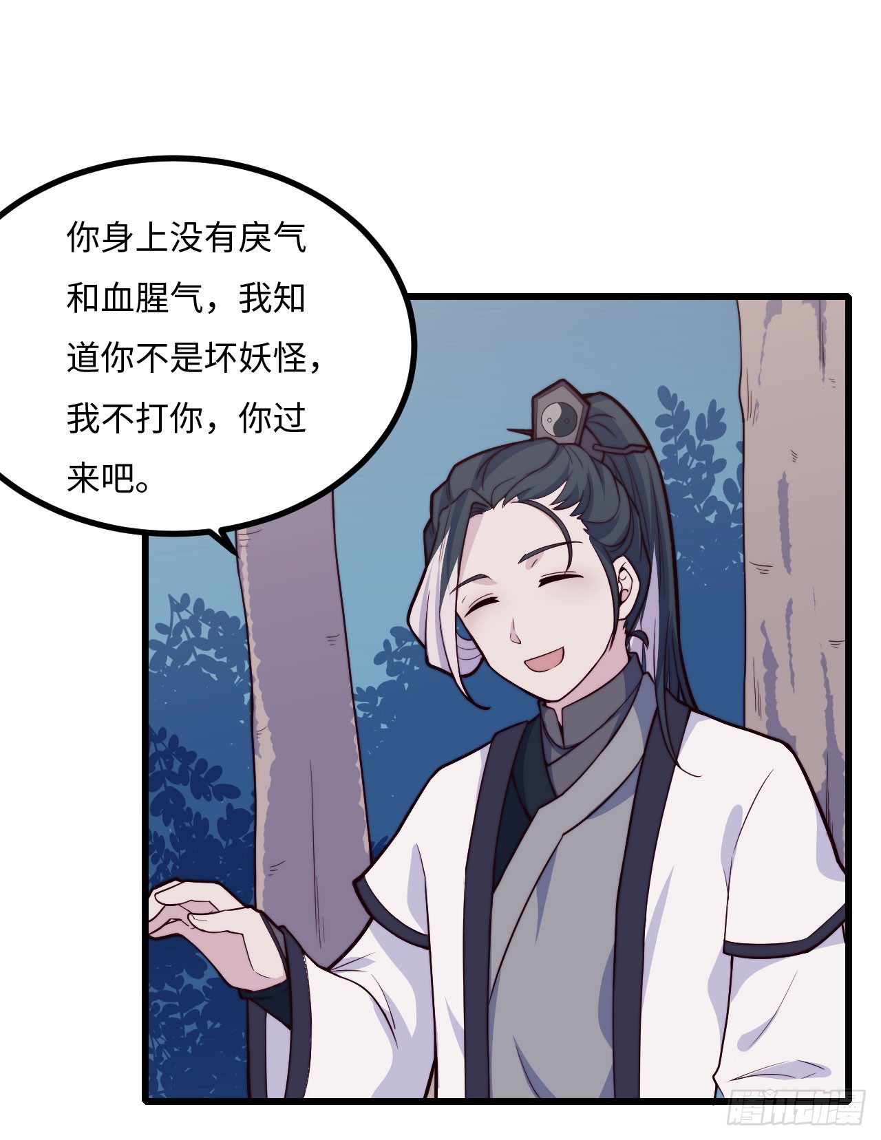 《要有光》【特别篇】年兽和光2 第23页
