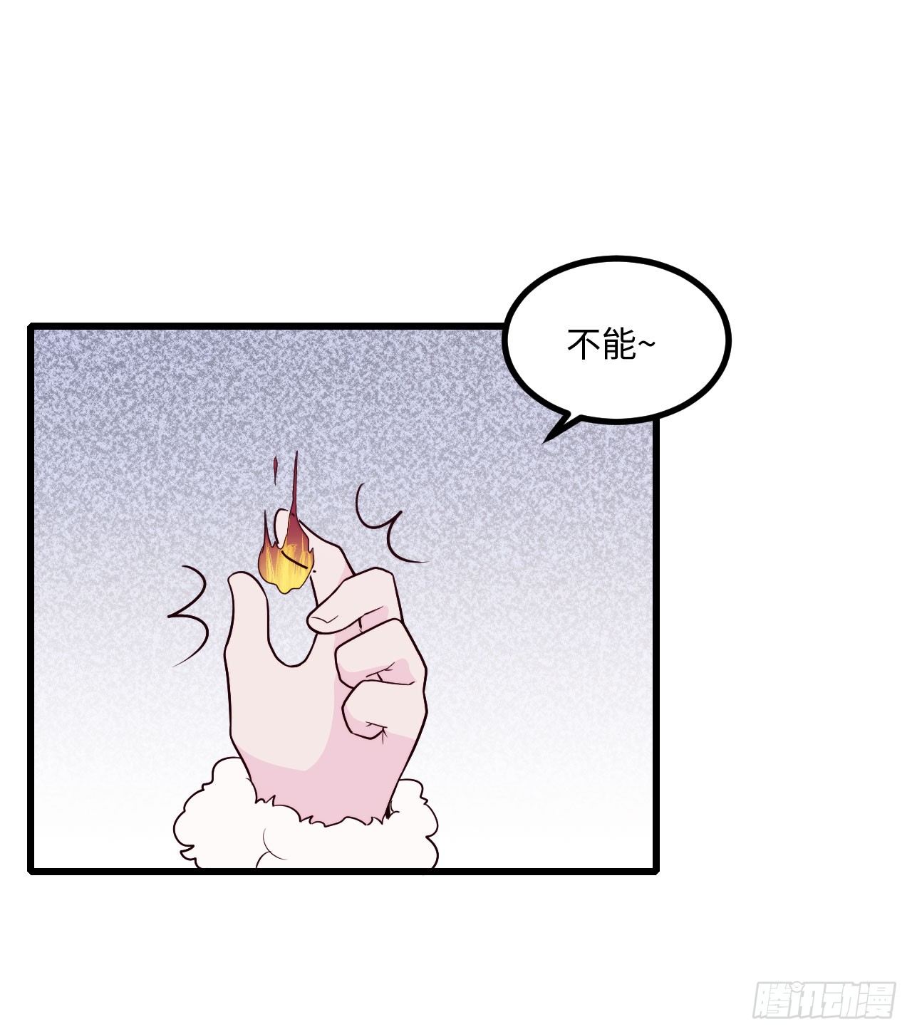 《要有光》【特别篇】年兽和光2 第26页