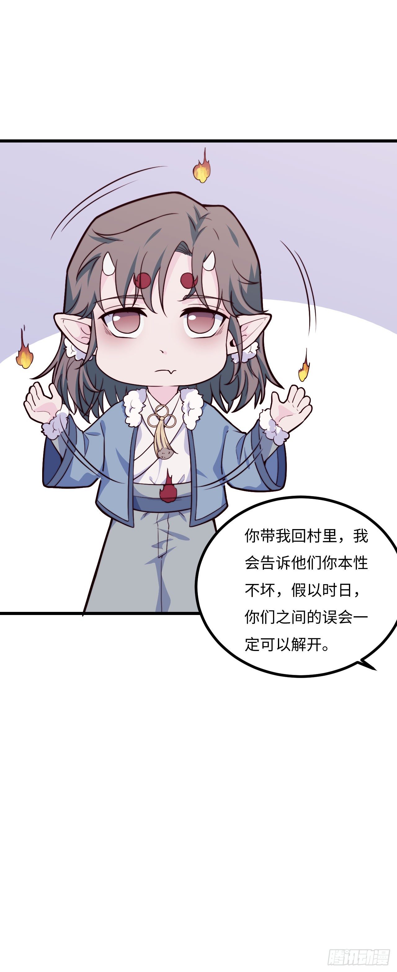 《要有光》【特别篇】年兽和光2 第27页