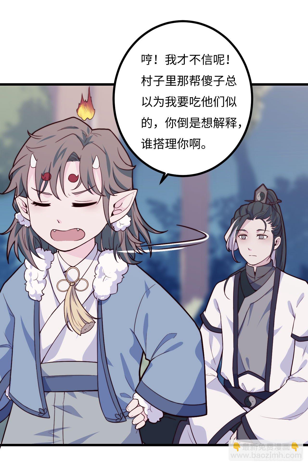 《要有光》【特别篇】年兽和光2 第28页