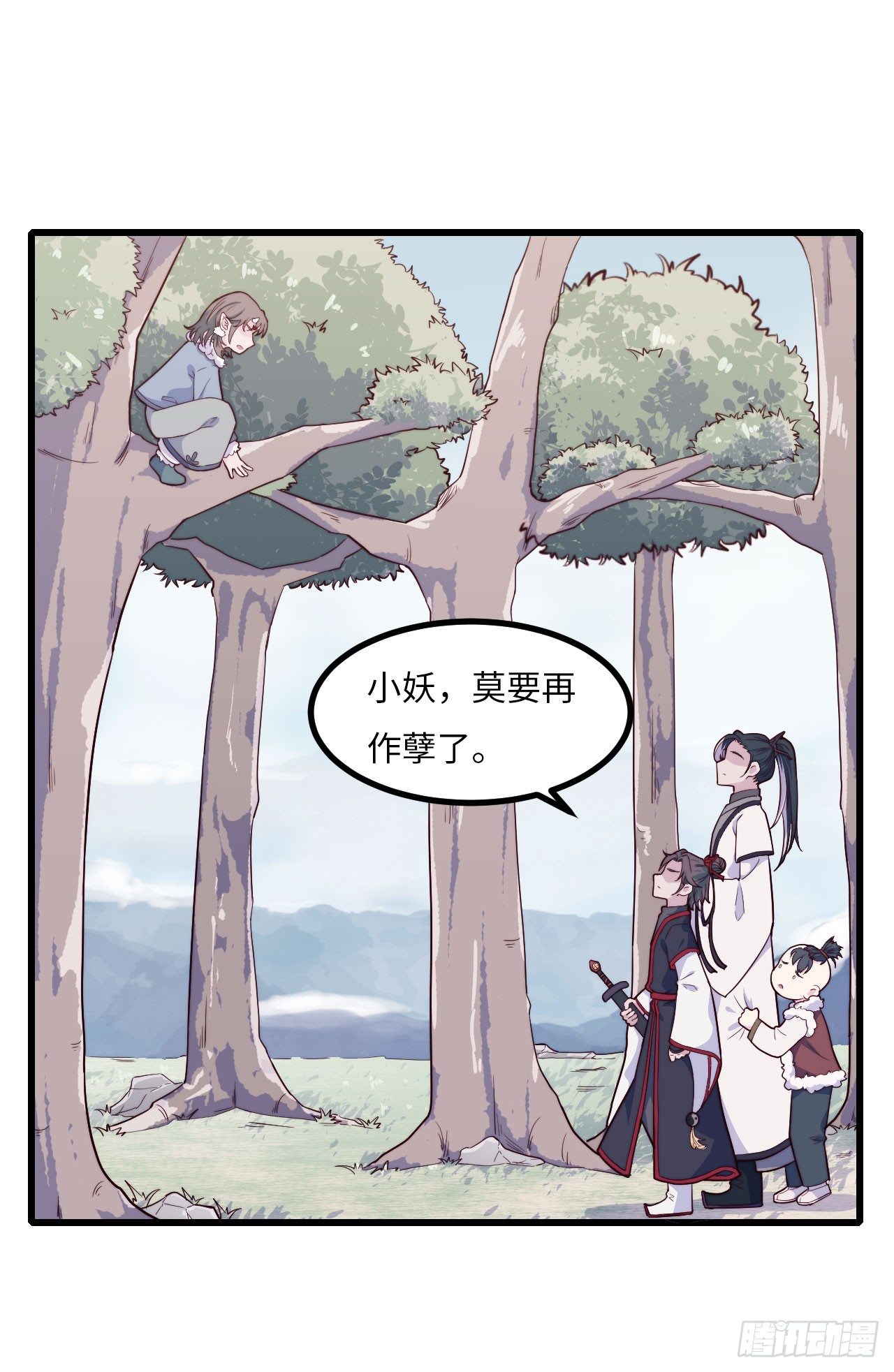 《要有光》【特别篇】年兽和光2 第2页