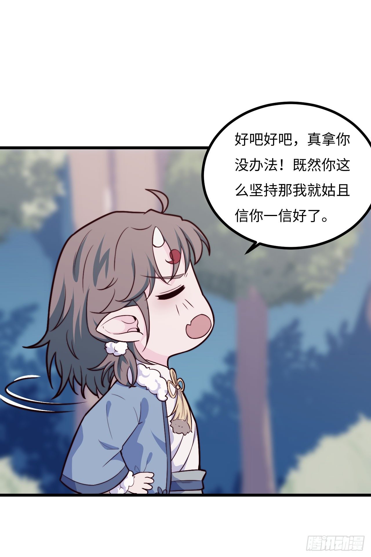 《要有光》【特别篇】年兽和光2 第31页