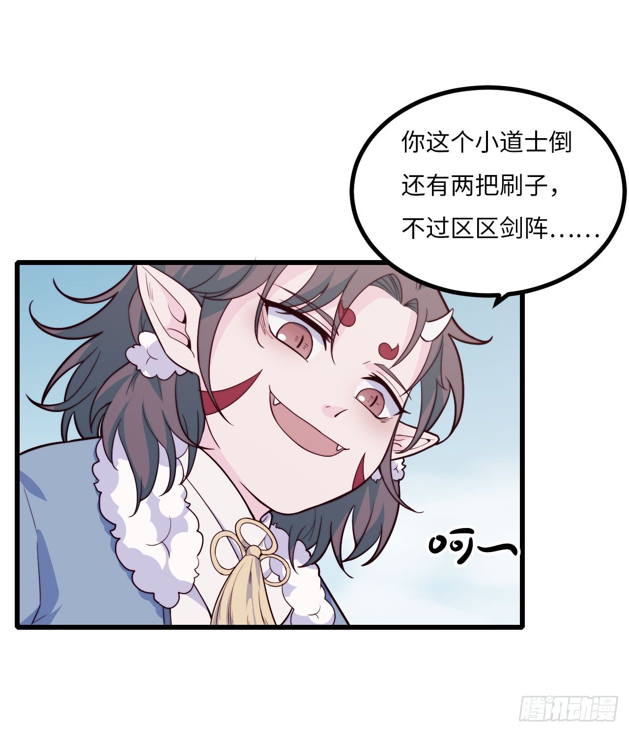 《要有光》【特别篇】年兽和光2 第6页