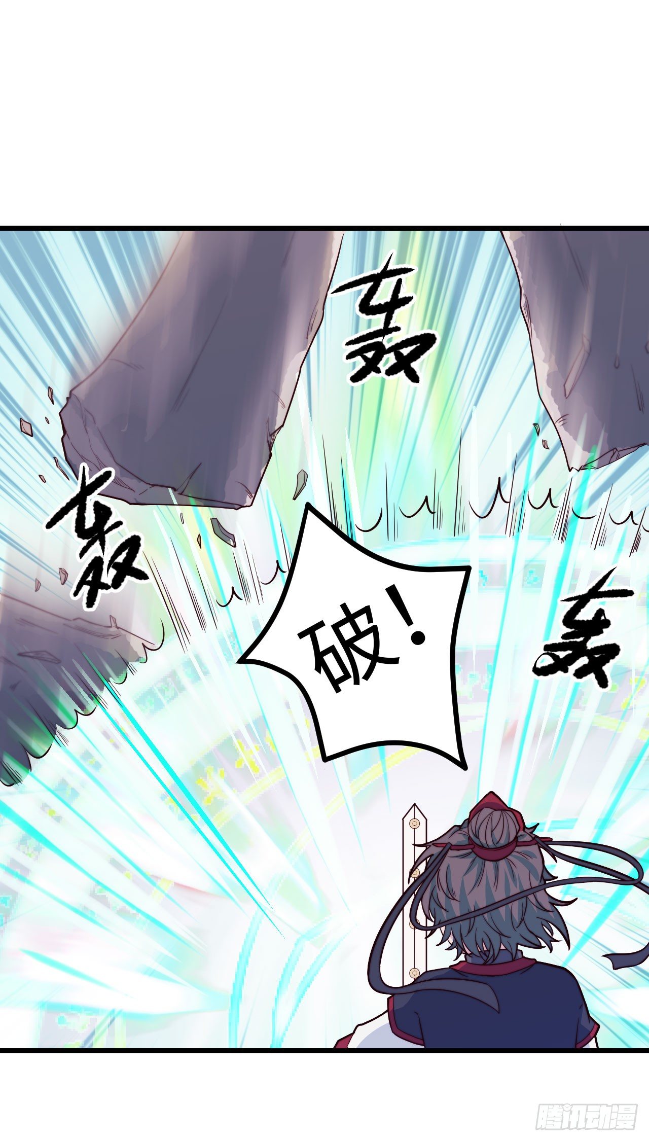 《要有光》【特别篇】年兽和光2 第8页