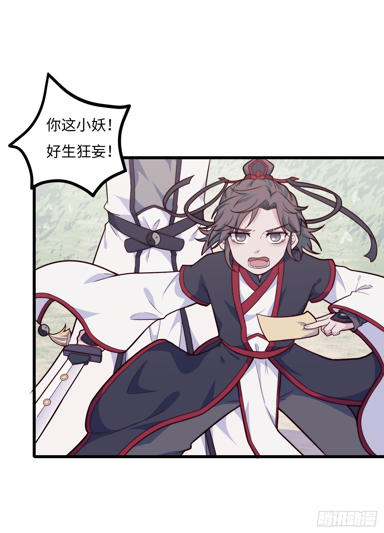 《要有光》【特别篇】年兽和光2 第9页
