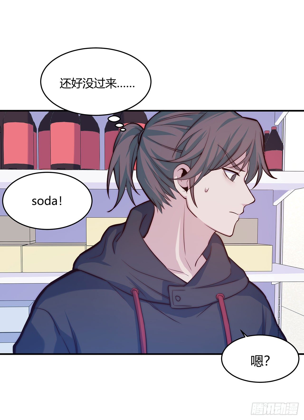 《要有光》【第64话】新年限量款 第13页