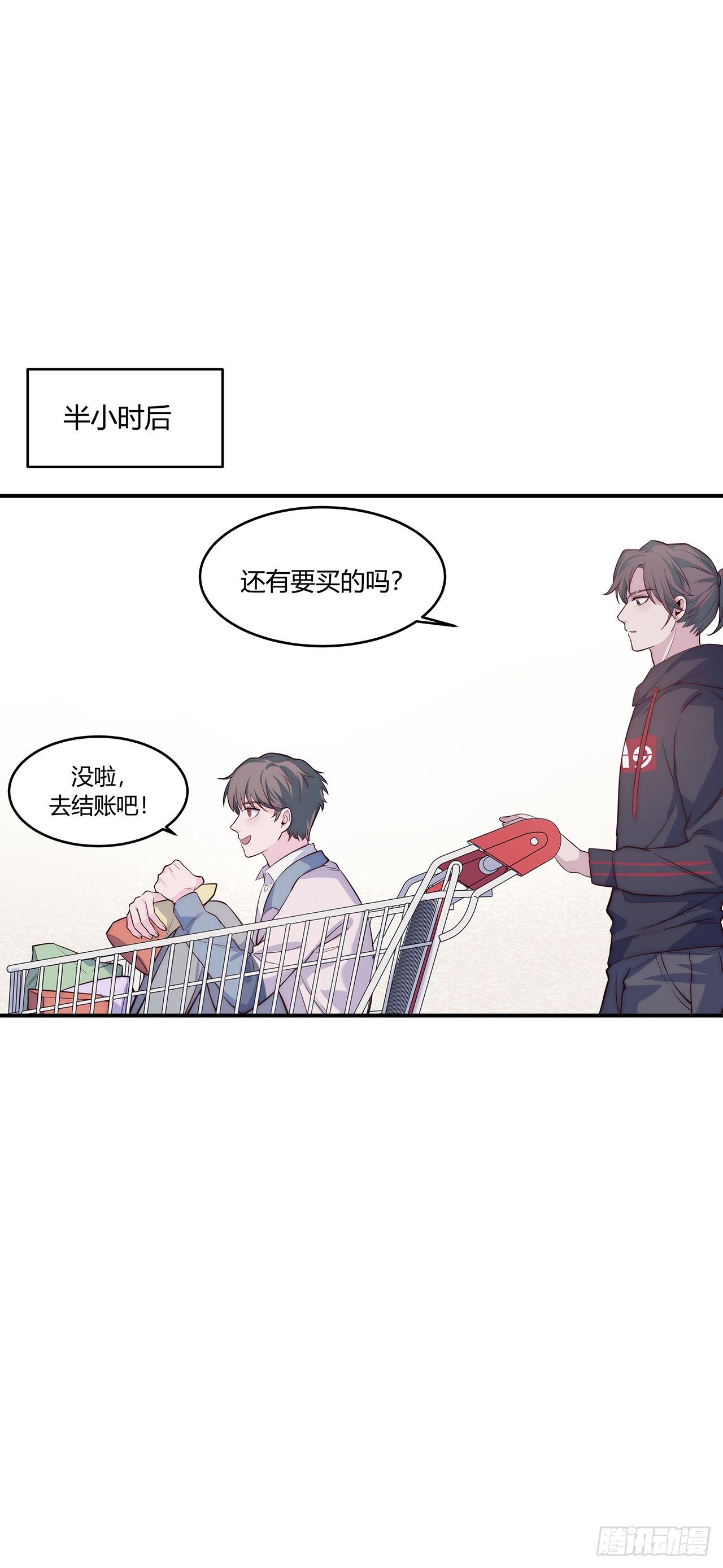 《要有光》【第64话】新年限量款 第15页