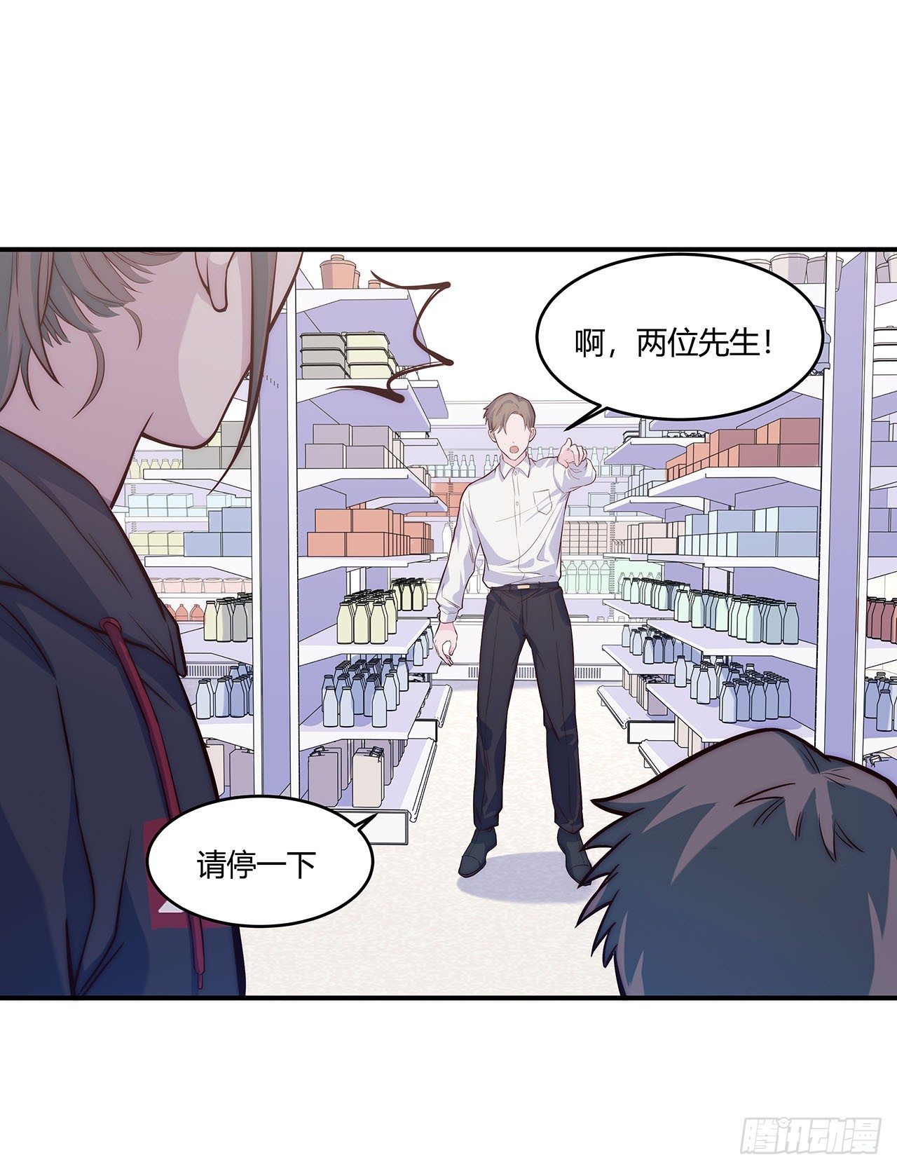 《要有光》【第64话】新年限量款 第16页