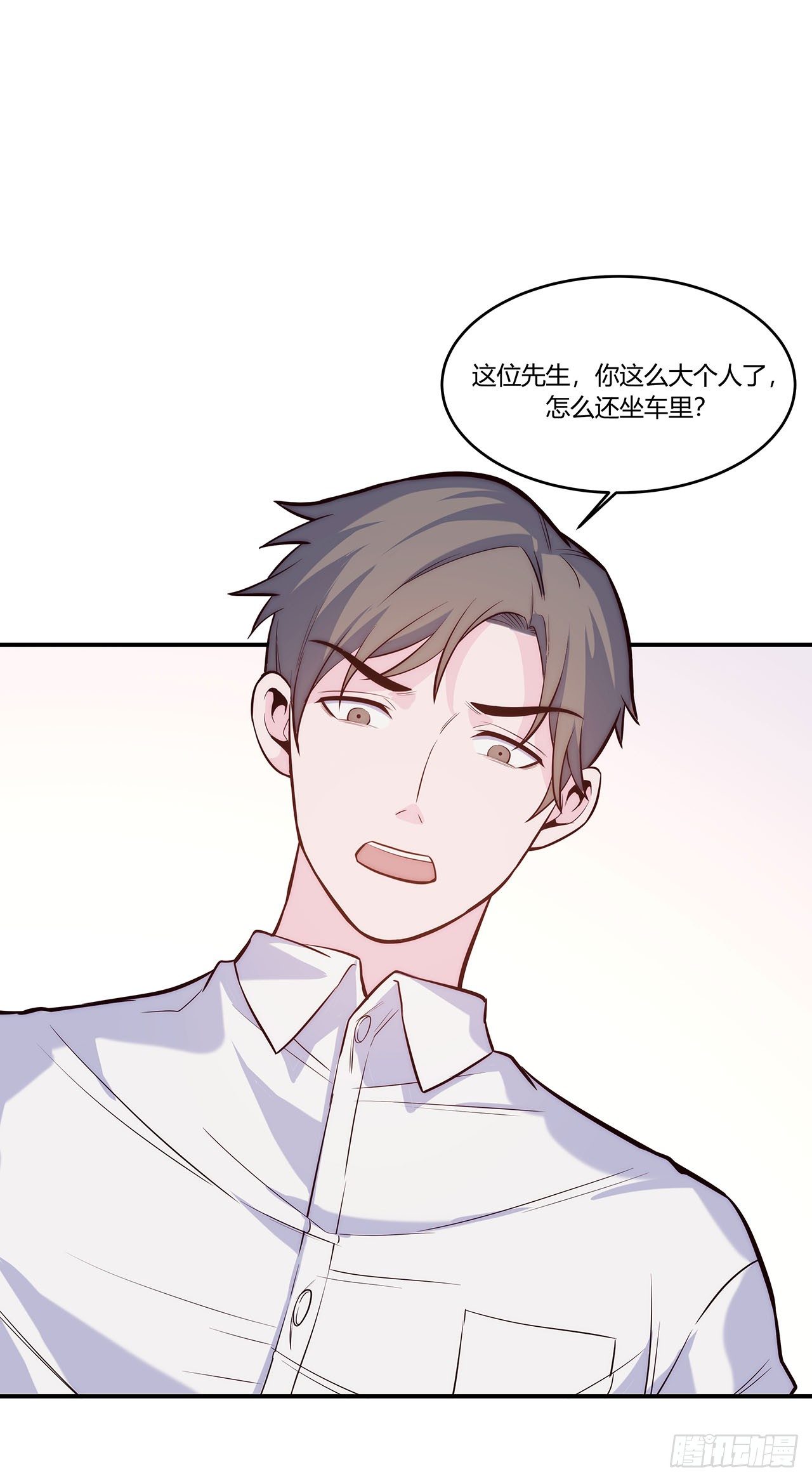 《要有光》【第64话】新年限量款 第17页