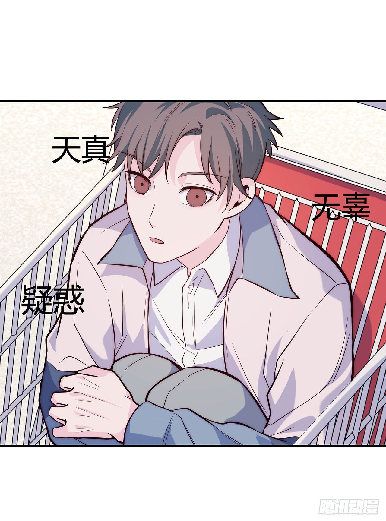 《要有光》【第64话】新年限量款 第18页