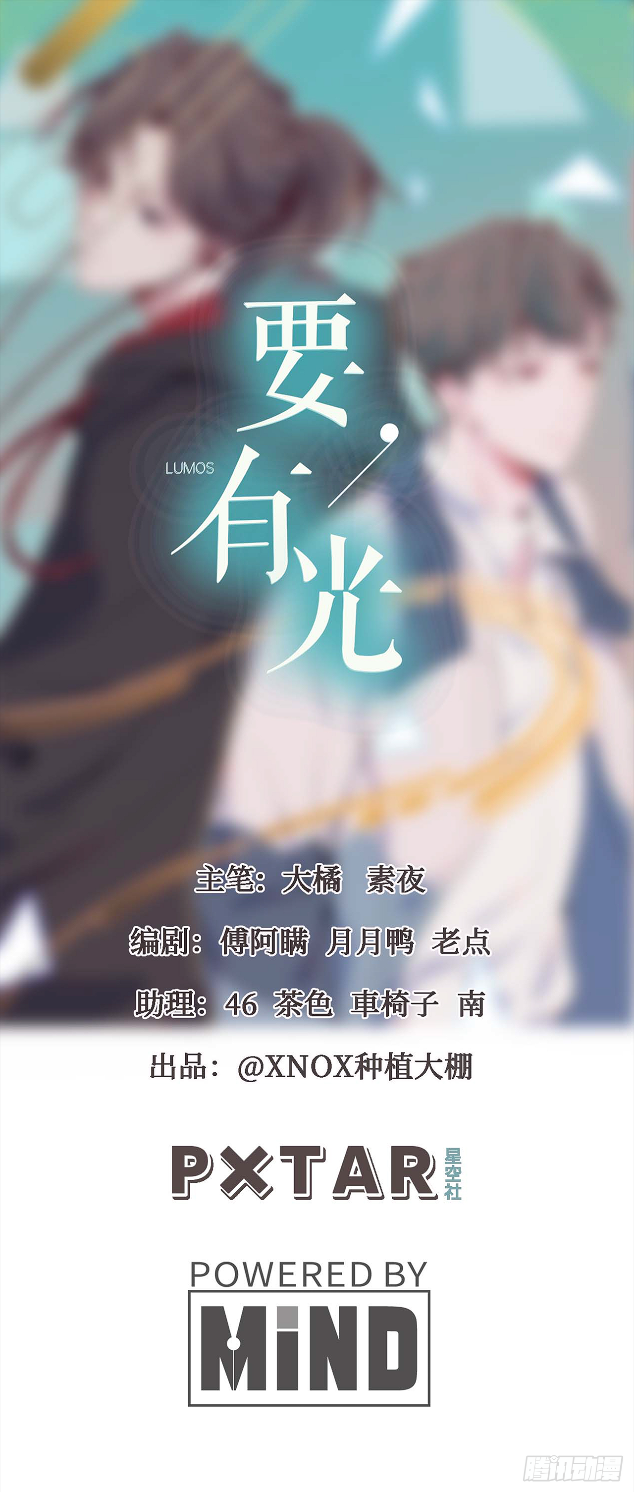 《要有光》【第64话】新年限量款 第1页