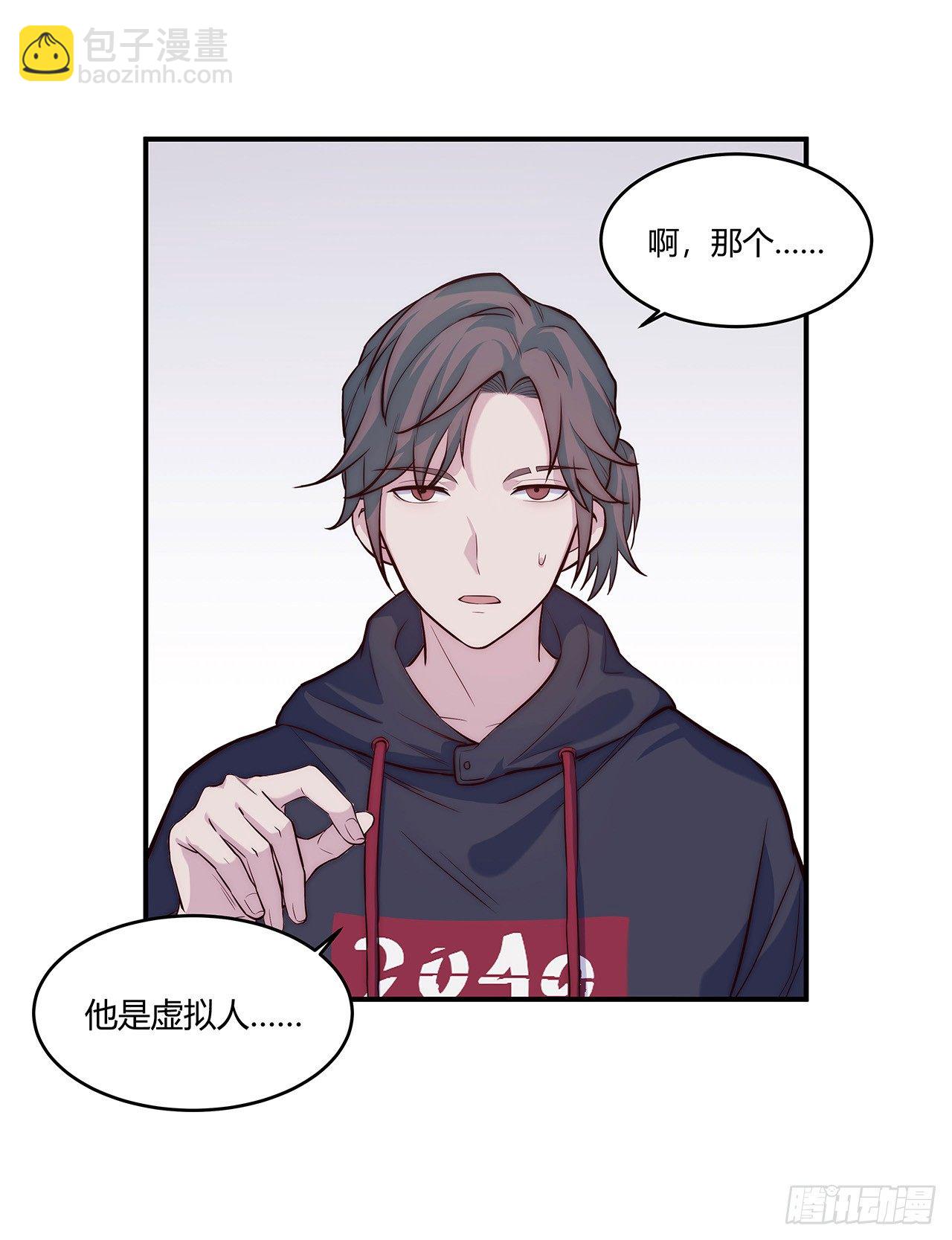 《要有光》【第64话】新年限量款 第20页
