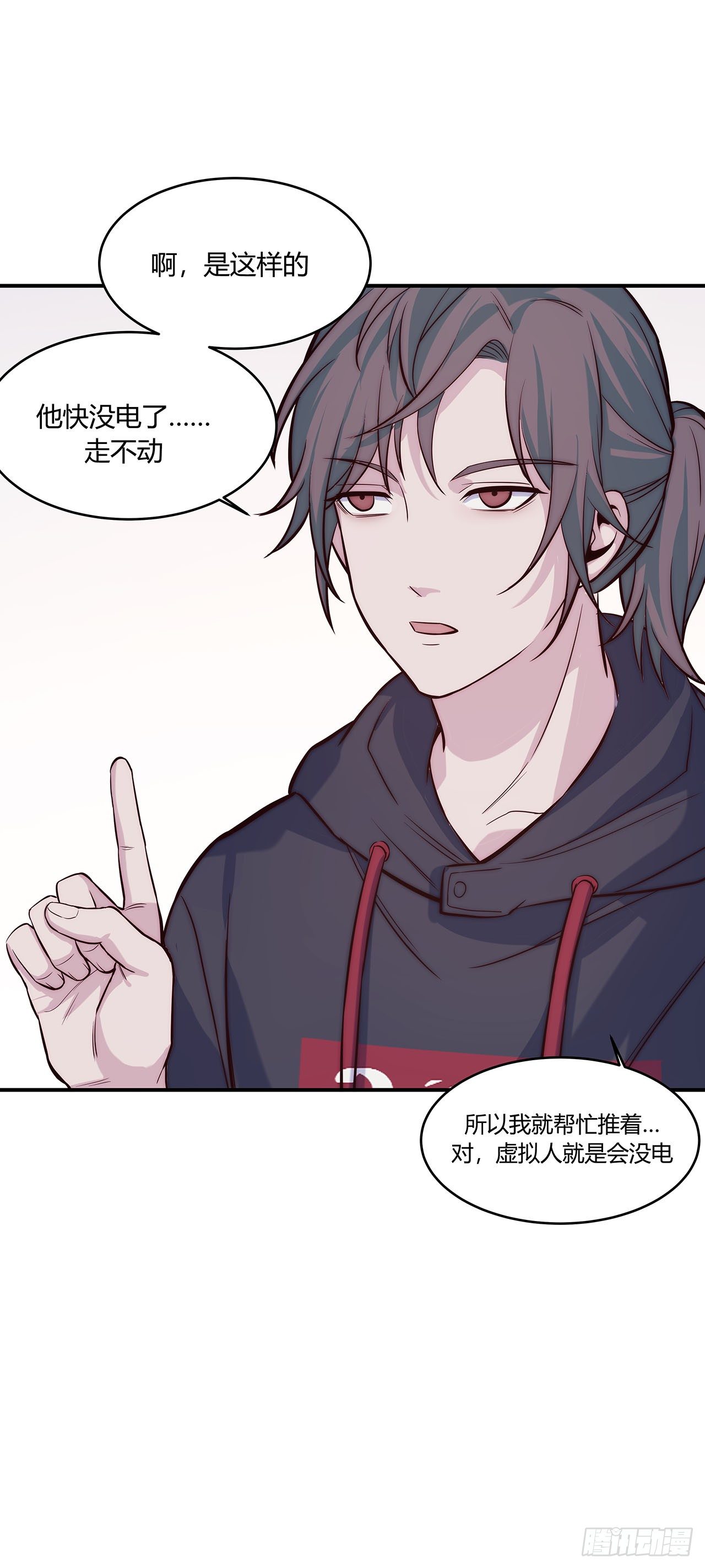 《要有光》【第64话】新年限量款 第22页