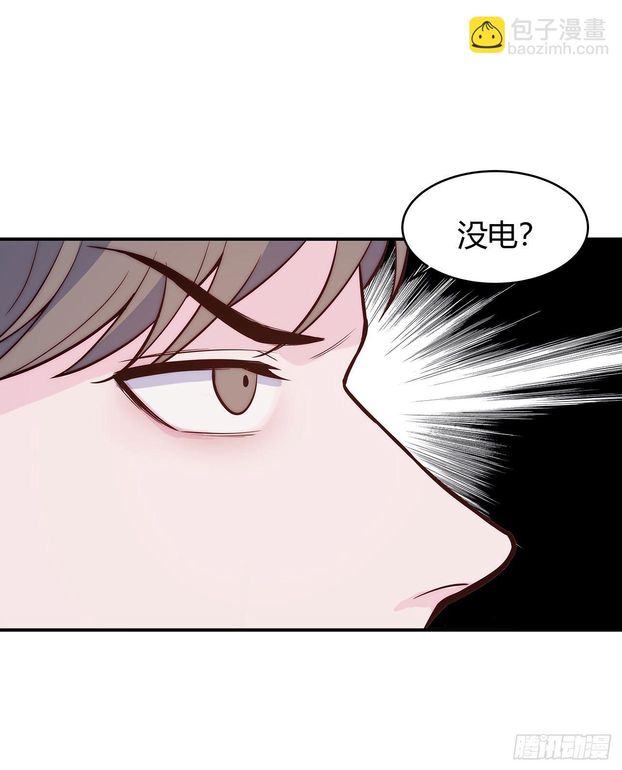 《要有光》【第64话】新年限量款 第23页