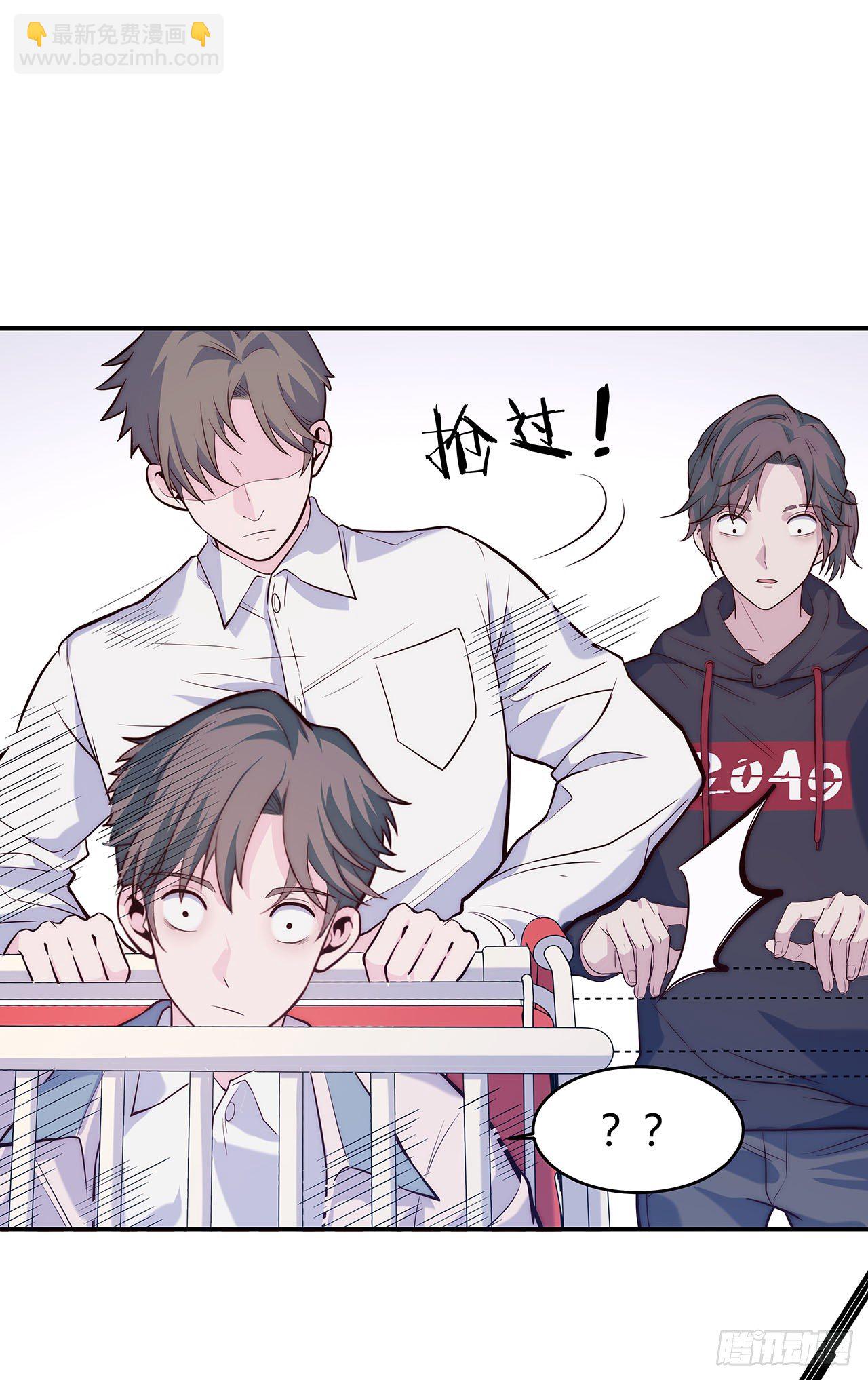 《要有光》【第64话】新年限量款 第24页