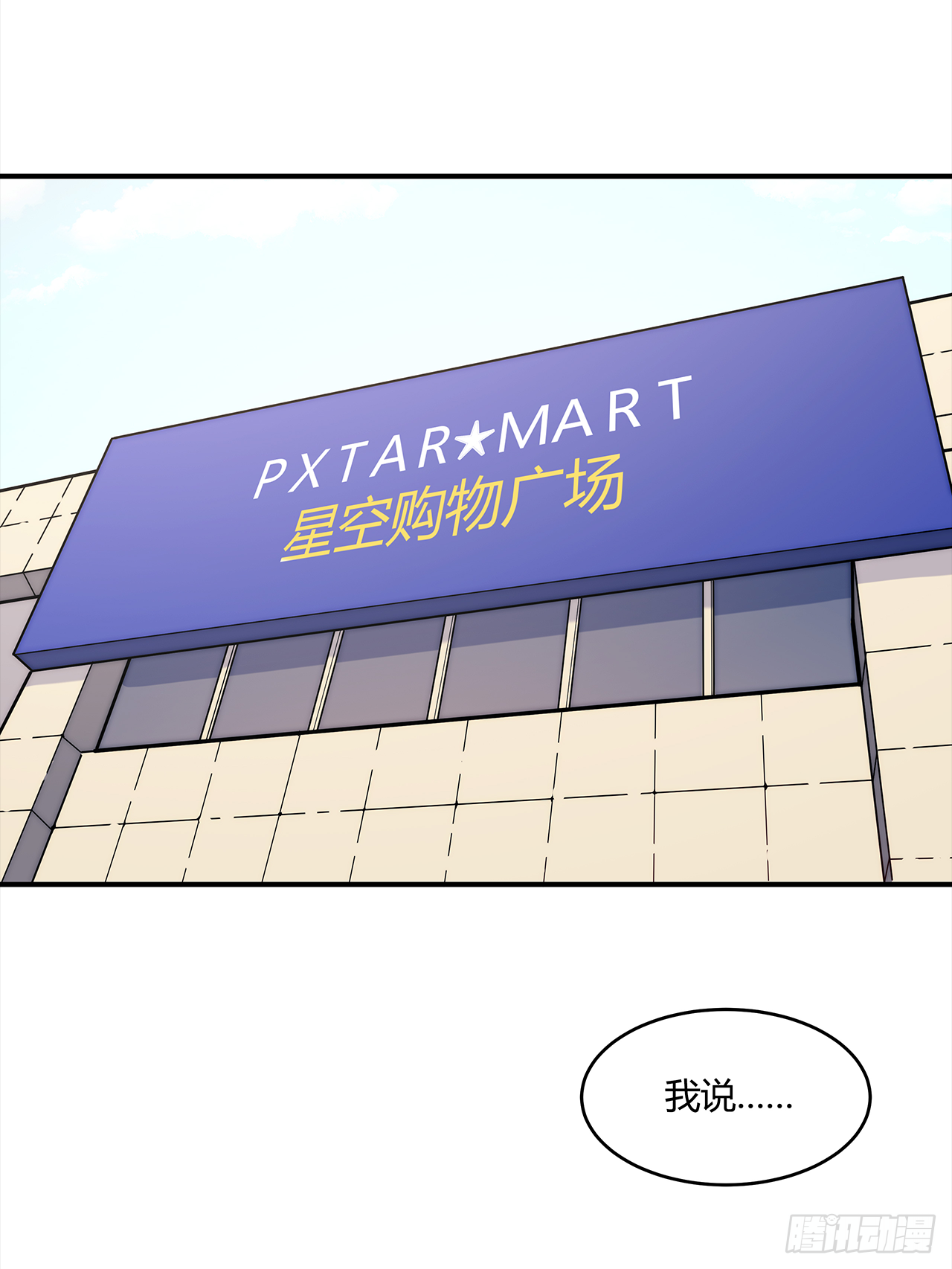 《要有光》【第64话】新年限量款 第2页