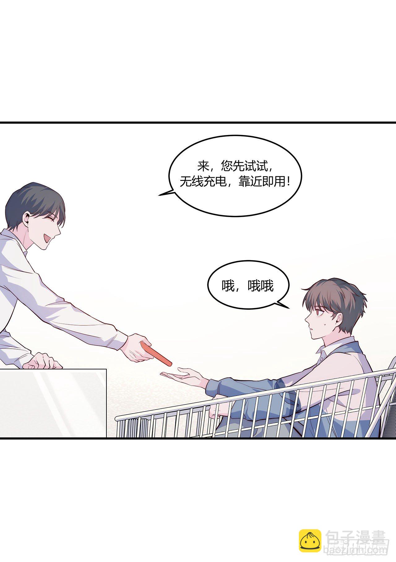 《要有光》【第64话】新年限量款 第30页