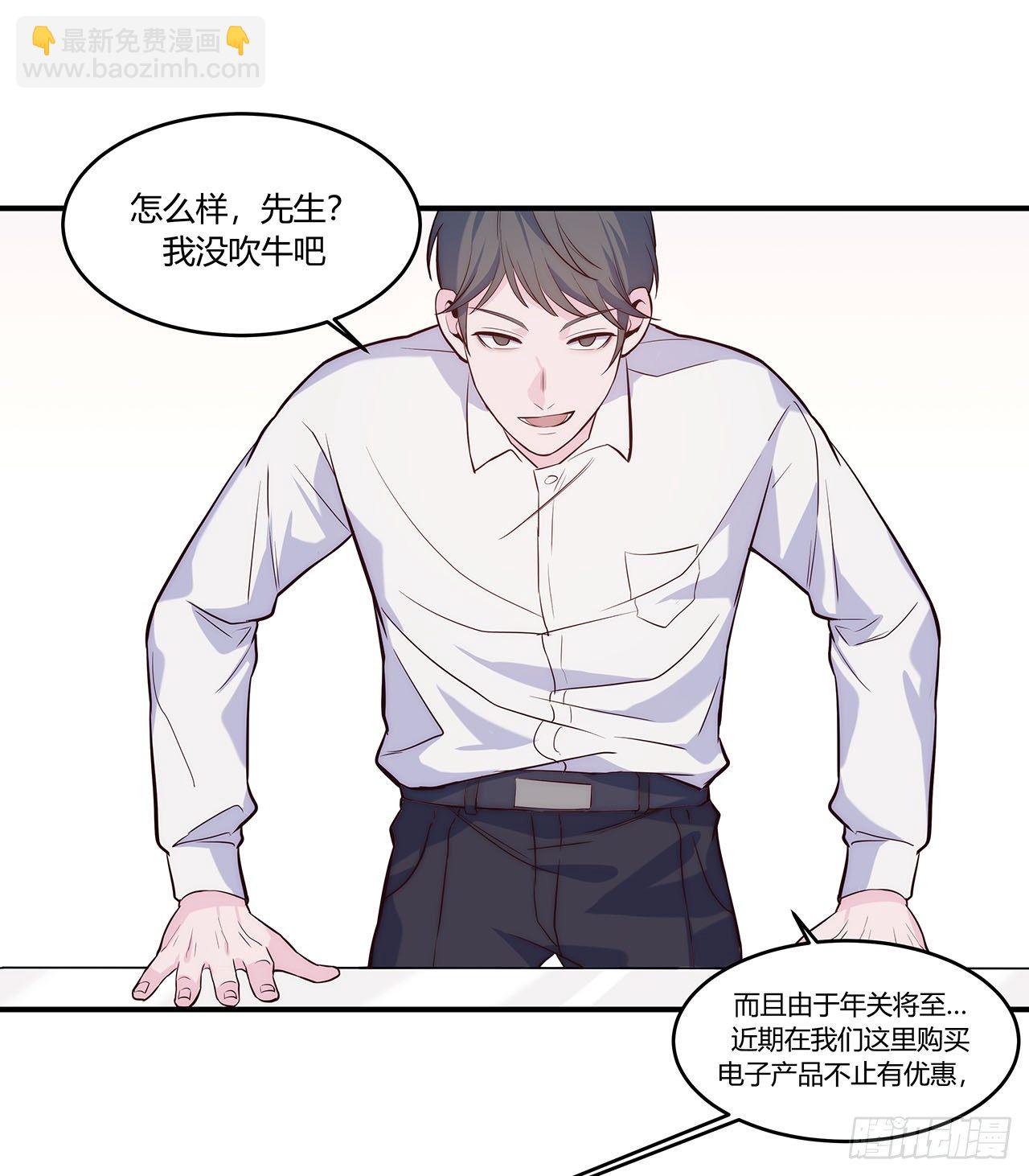 《要有光》【第64话】新年限量款 第32页