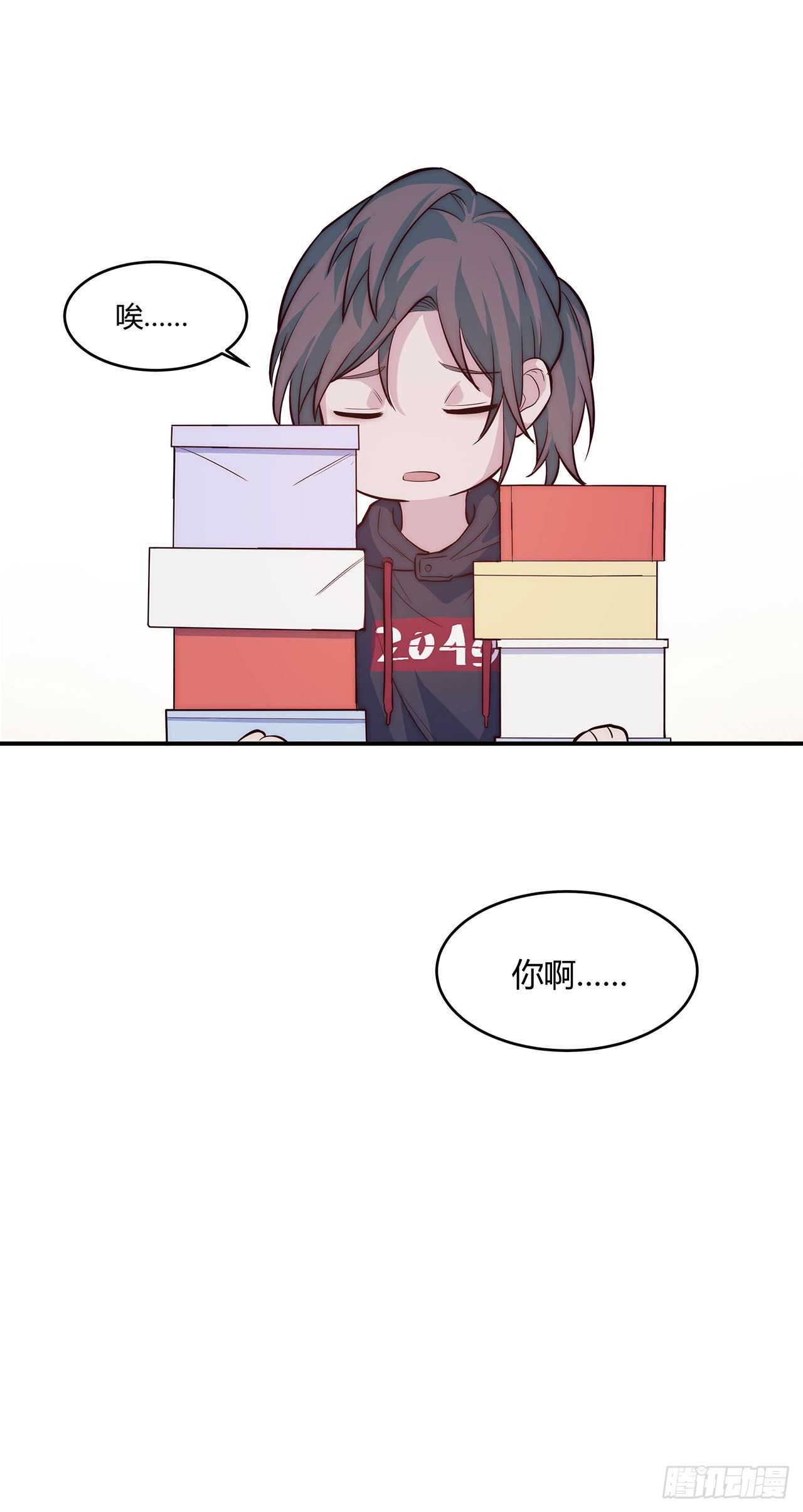 《要有光》【第64话】新年限量款 第35页