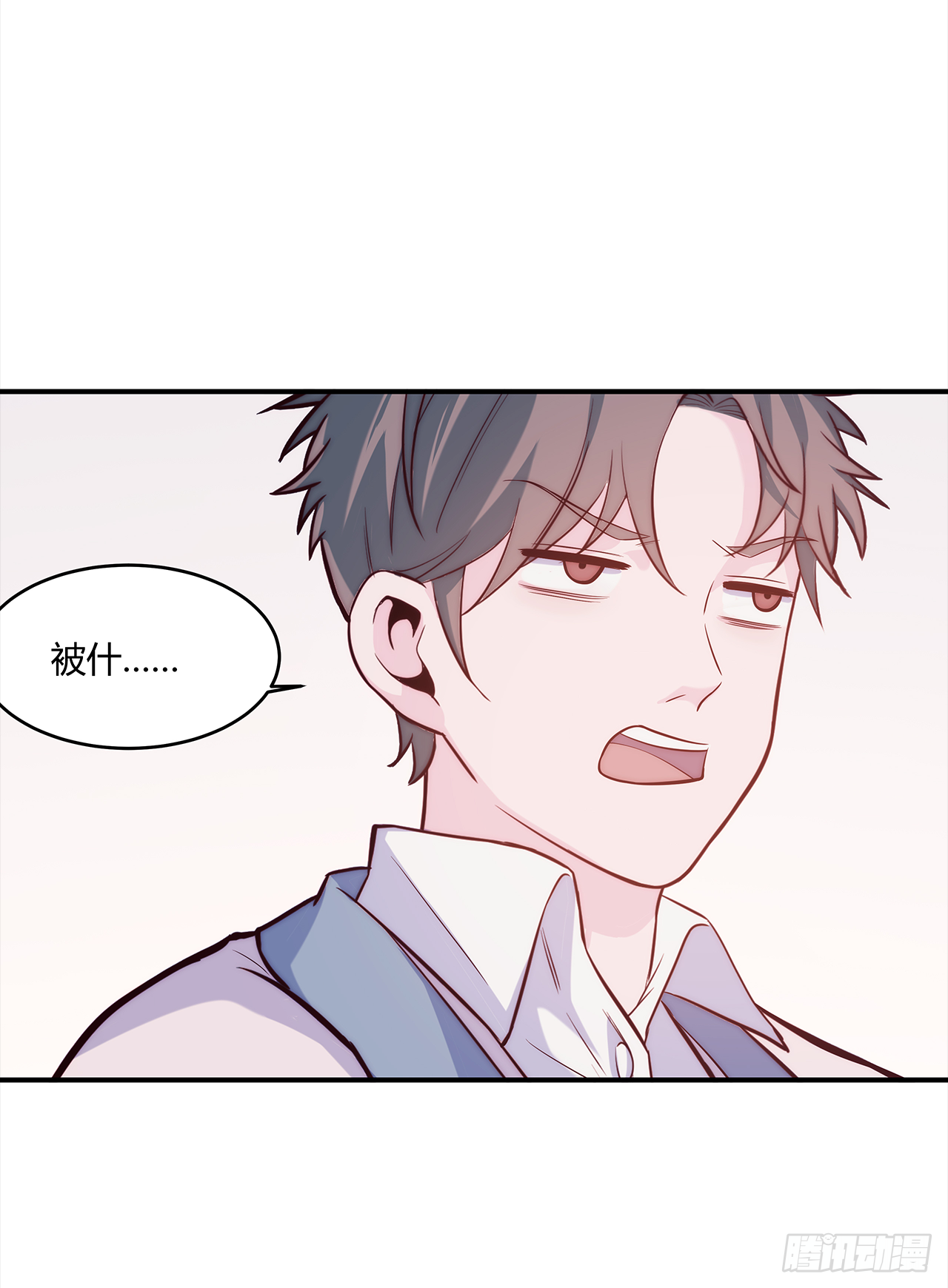 《要有光》【第64话】新年限量款 第8页