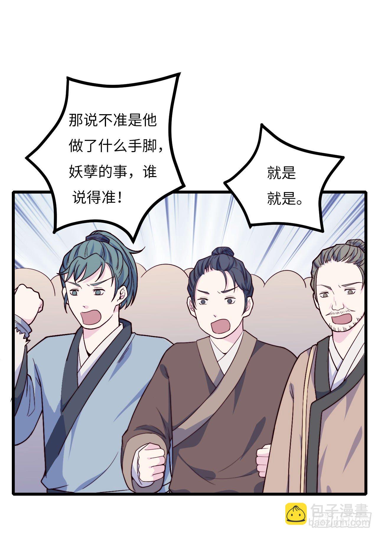 《要有光》【特别篇】年兽和光4 第10页