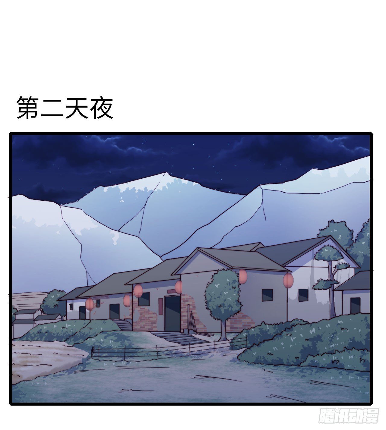 《要有光》【特别篇】年兽和光4 第13页