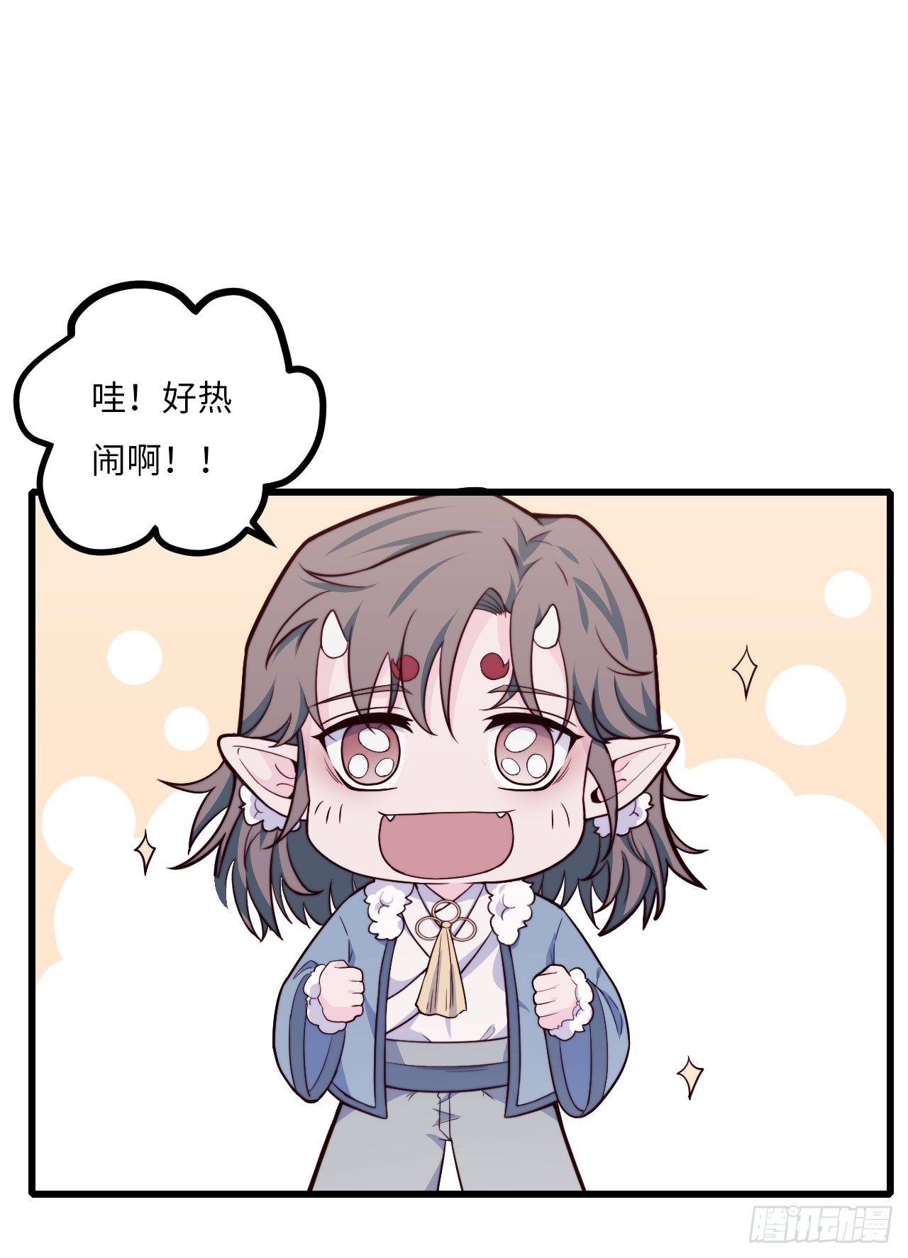 《要有光》【特别篇】年兽和光4 第17页