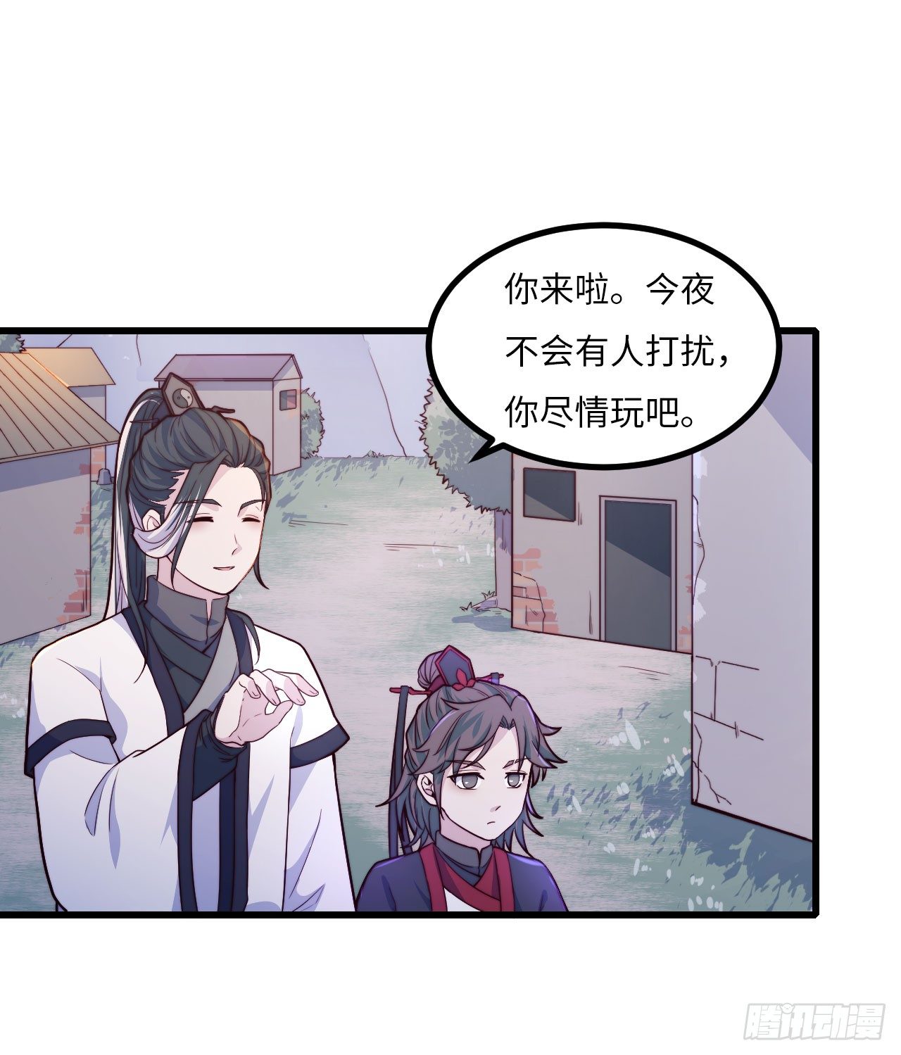 《要有光》【特别篇】年兽和光4 第18页